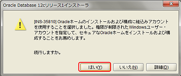 ユーザー指定の確認ダイアログ