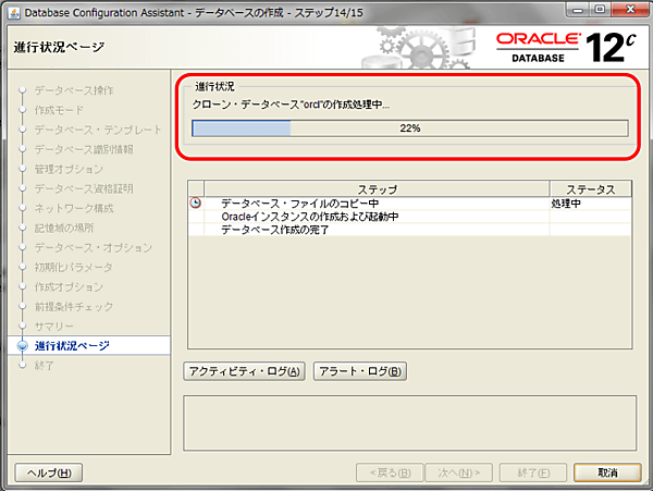 データベース作成進行中