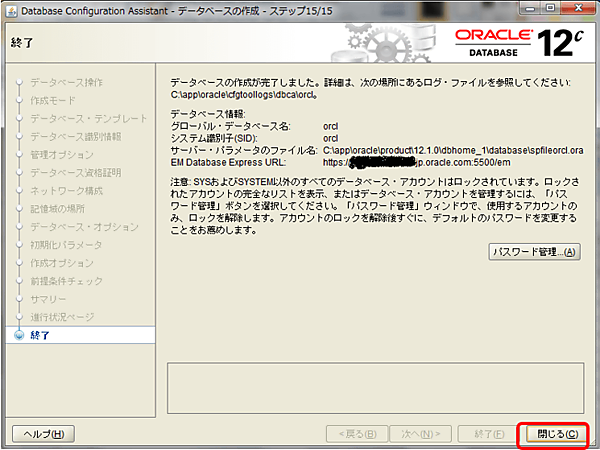 データベース作成進行中