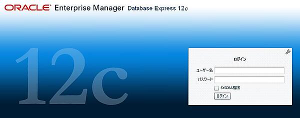 EM Expressのログイン画面
