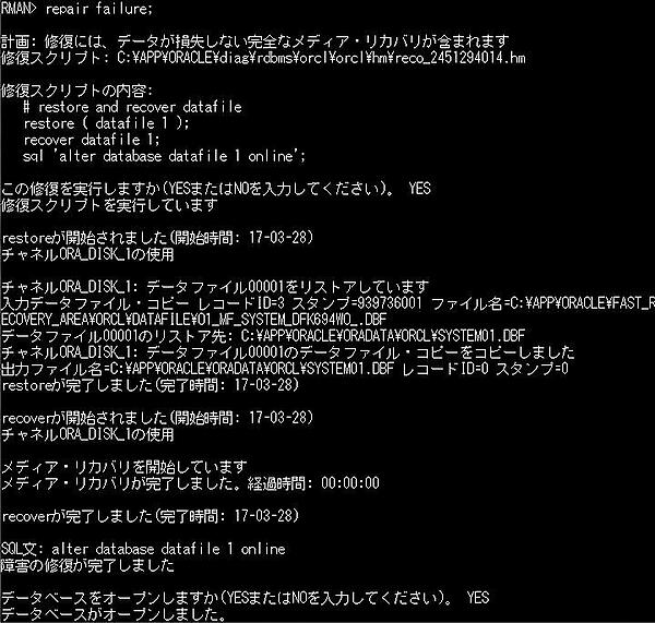 repair failureコマンドでリストア＆リカバリを実行