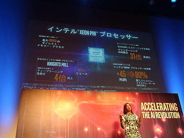 Xeon Phiを紹介するChappell氏