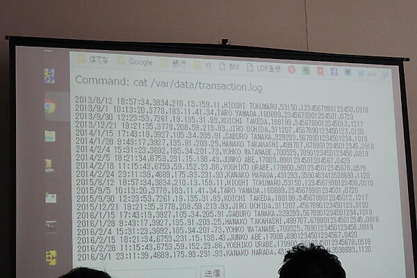 Webシェルを設置して取引ログを表示