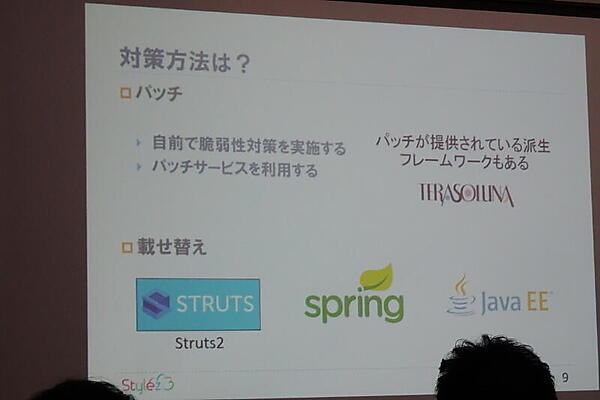 Struts 1で動いているサービスをどうするか