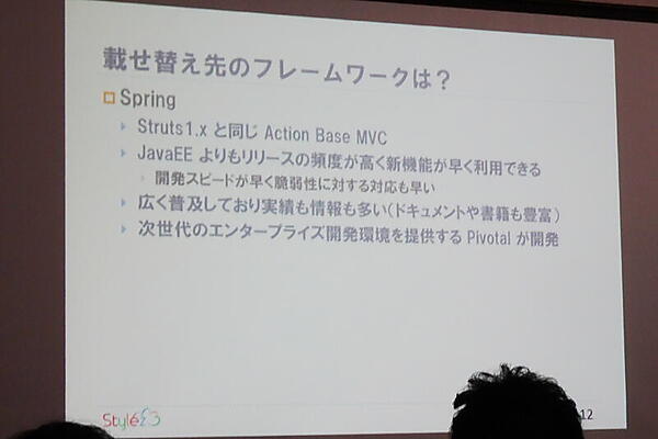 移行先としてのSpringの長所