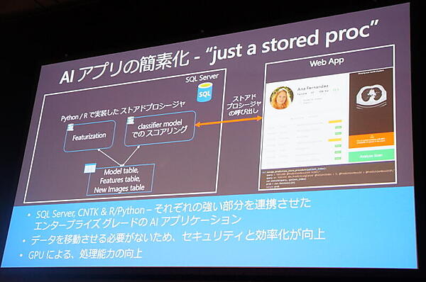 ストアドプロシージャでAIに対応