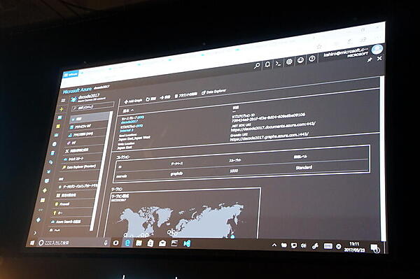 Azure Cosmos DBのコンソール
