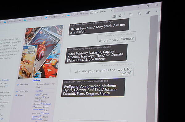 アイアンマンのチャットボットに人物関係を尋ねる