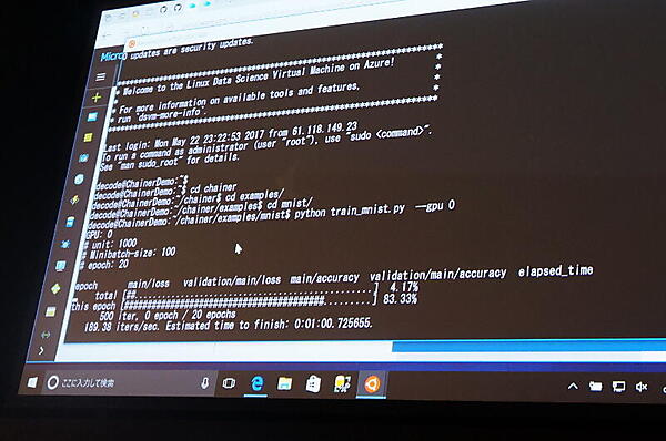 データサイエンス仮想マシンでChainerによる機械学習を実行