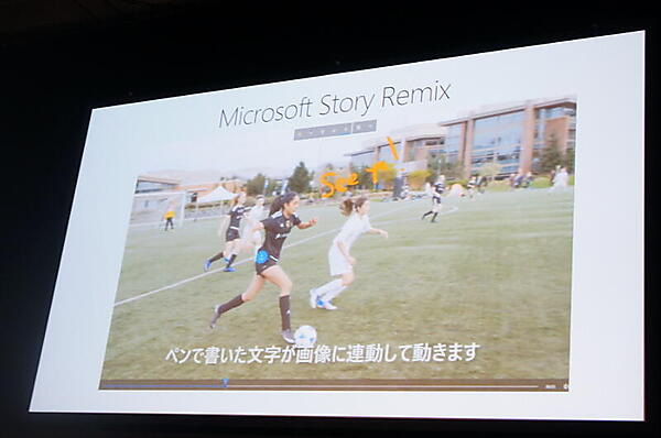 Fall Creators UpdateのStory Remix
