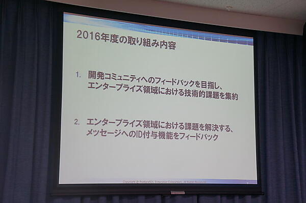 CR部会の2016年度の活動