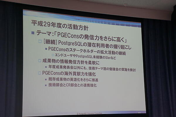 2017年度の活動方針