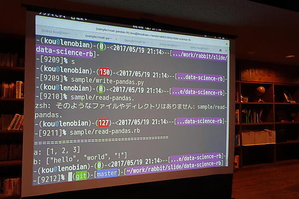 PythonでApache Arrow形式のファイルを出力しRubyで読み込むデモ