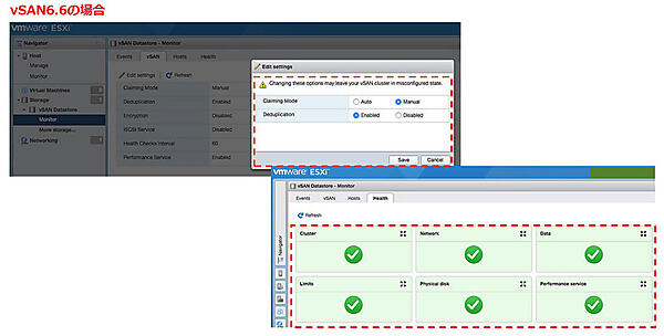 ESXiのHostClientからvSANの設定が可能に