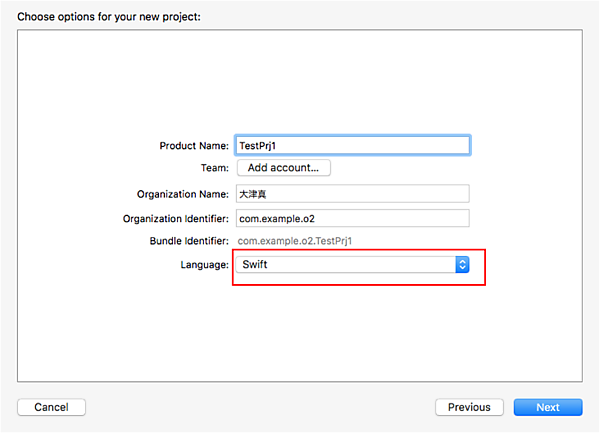プロジェクト名などの設定