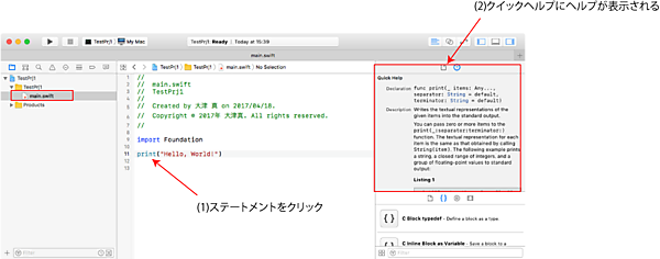 作成されたプロジェクト