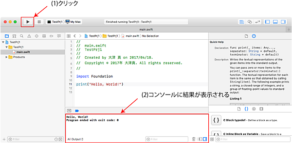 実行結果の表示