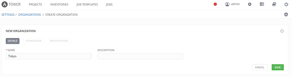 Organizationの作成