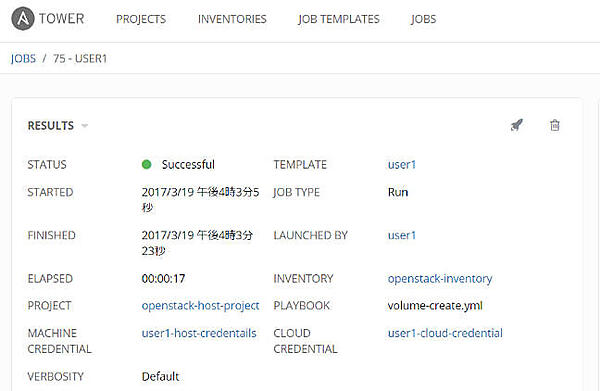 Job Templateを実行