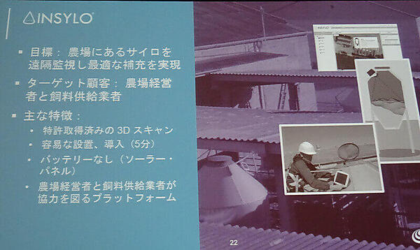 太陽光発電によって電源が不要なセンサーを使うINSYLOのユースケース