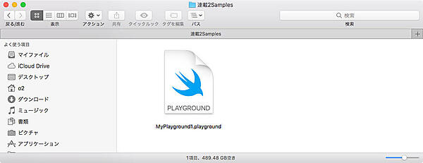 画面4　Playgroundのプロジェクトファイル