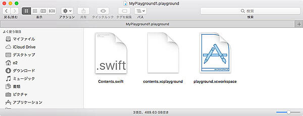 画面5　パッケージの中身を表示した
