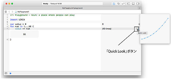 画面12　Quick Lookをクリックすると吹き出しで表示