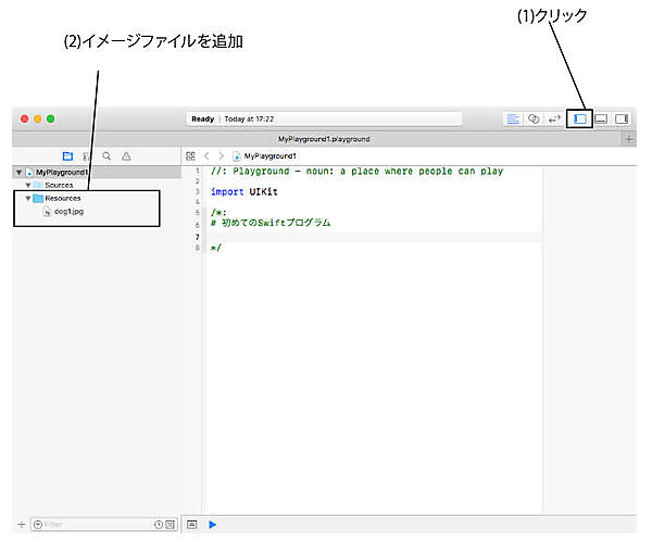 画面14　イメージファイルを追加