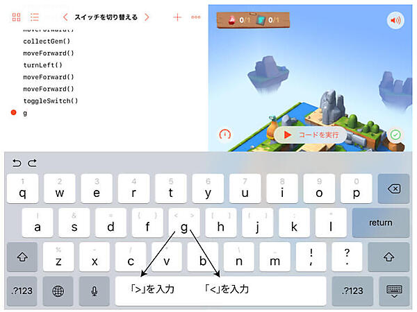 画面19　ソフトウェアキーボードも利用可能