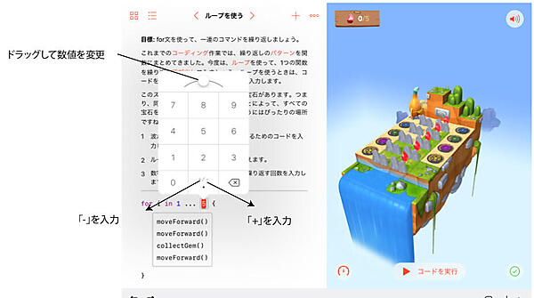 画面20　数値入力用のソフトウェアキーボード