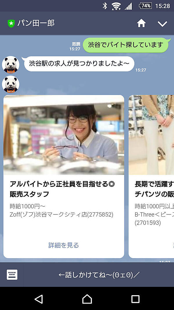 フロムエーのパン田一郎