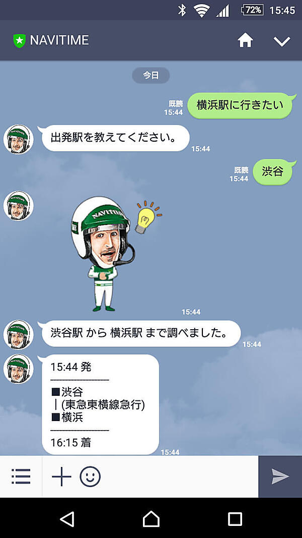 NAVIタイムのMr.NAVITIME）