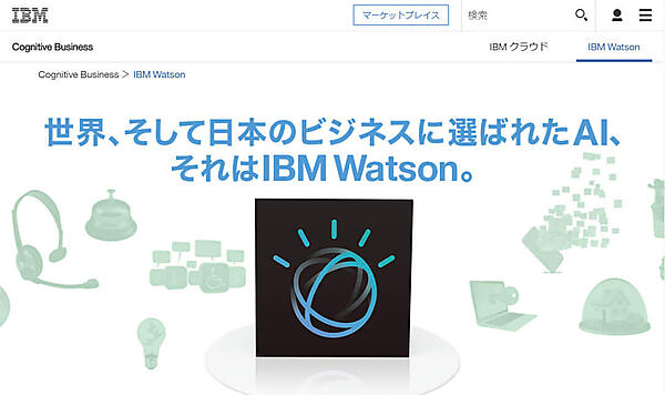 IBM Watson