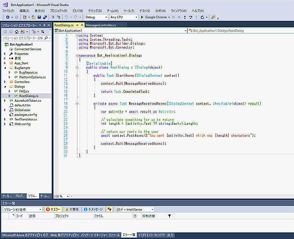 Visual Studio 2017を使ってChatbotを開発