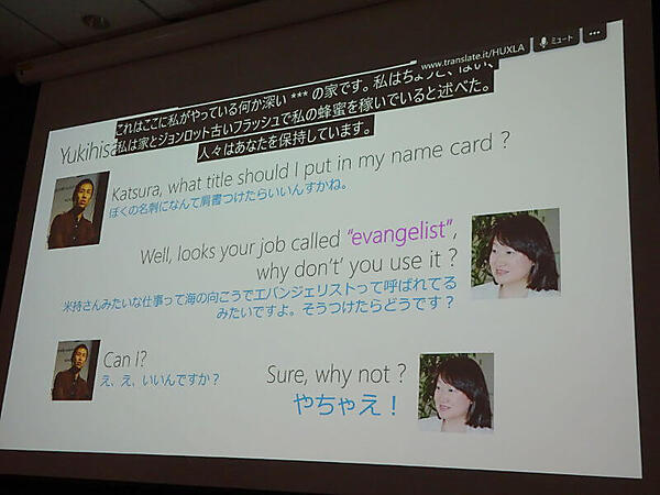 スライド上部に翻訳が表示されているが品質は？