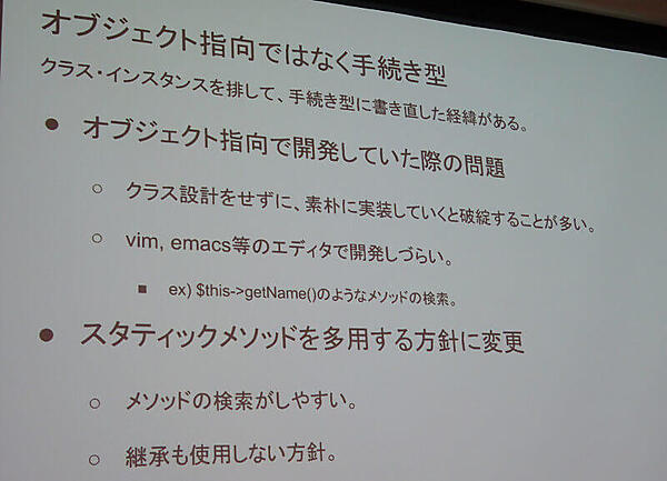 「オブジェクト指向ではなく手続き型」