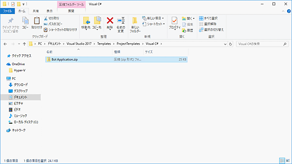 テンプレートファイルをzipファイルのままコピー