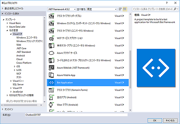 テンプレートの選択