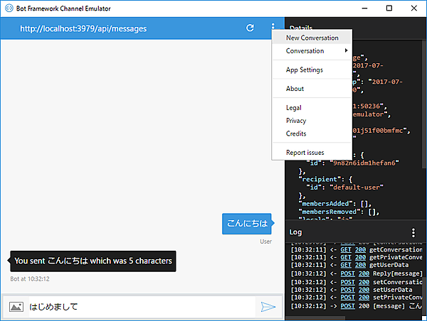 サンプルアプリケーションを使ったテスト