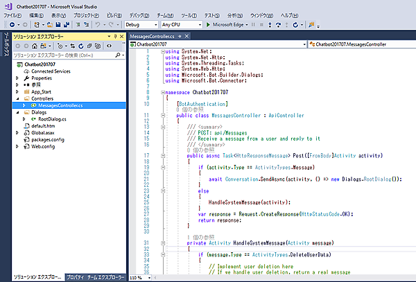 Chatbotのファイル構成