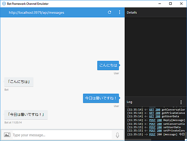 オウム返しChatbot