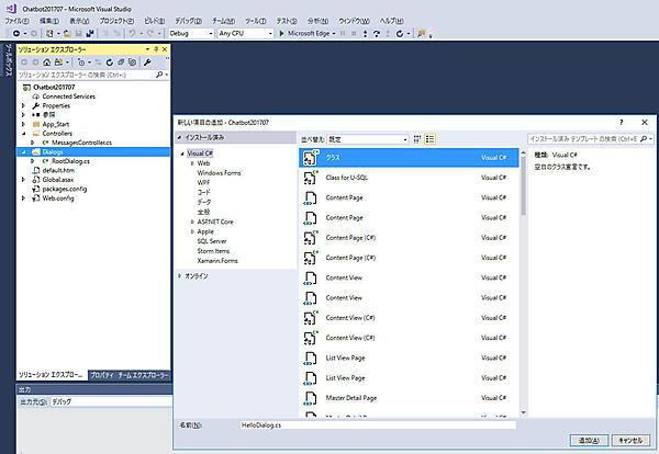 空白のクラスファイルを追加