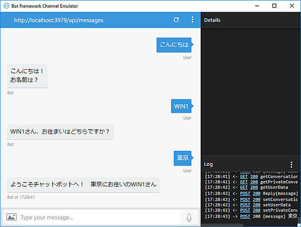 context.Waitメソッドによる連続した対話