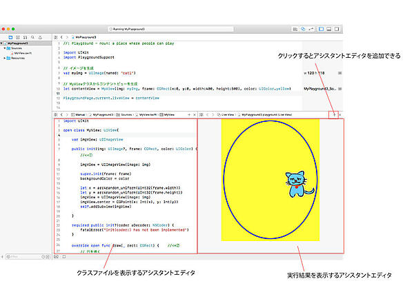 実行結果の確認