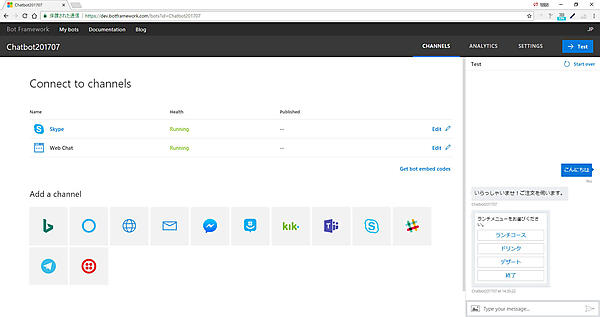 Skypeを編集する