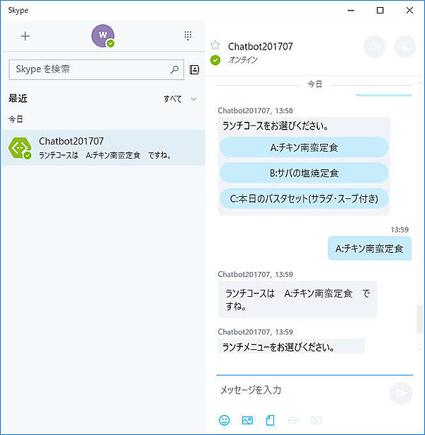 UWPアプリで表示
