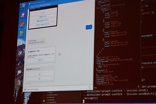 ボットがおすすめを提案