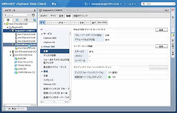 vROpsでリソース利用状況を元にリソース枯渇タイミングを把握できる