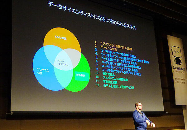 データサイエンティストに求められる能力とは？