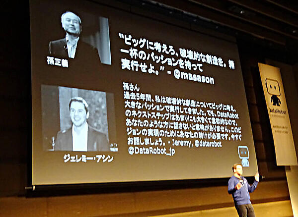 孫正義氏に向けたラブレターか？